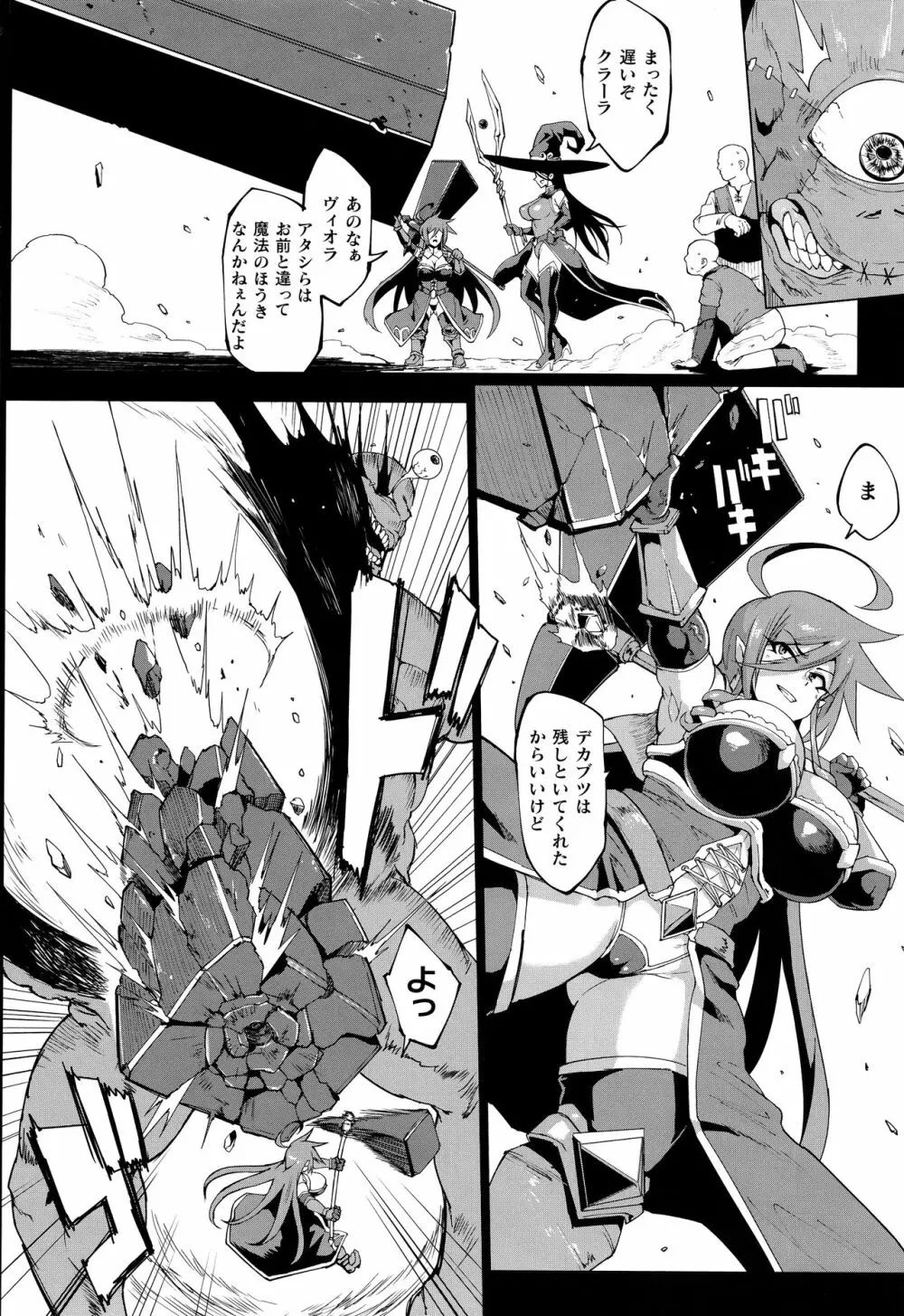 ヒプノアプリ×タイムストップファンタジア + 4Pリーフレット Page.151