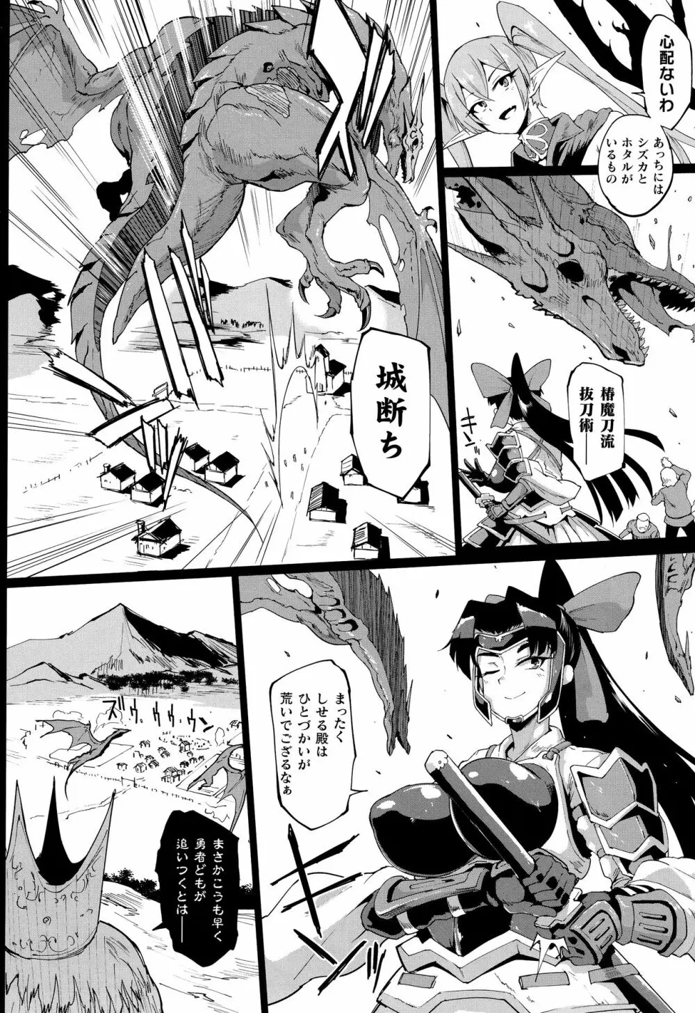 ヒプノアプリ×タイムストップファンタジア + 4Pリーフレット Page.153