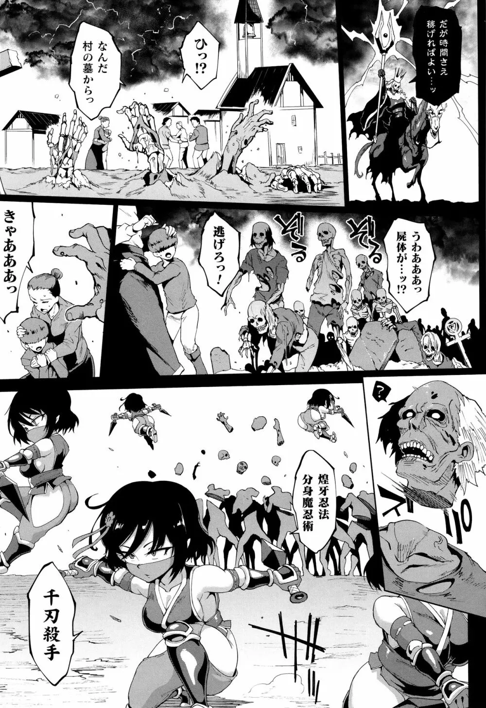 ヒプノアプリ×タイムストップファンタジア + 4Pリーフレット Page.154