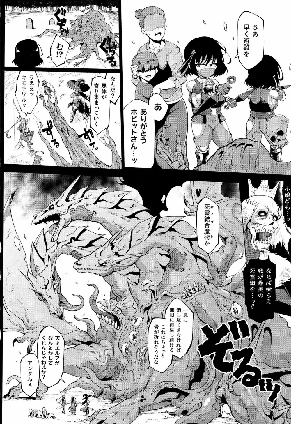 ヒプノアプリ×タイムストップファンタジア + 4Pリーフレット Page.155