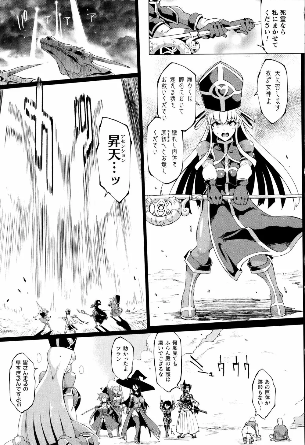 ヒプノアプリ×タイムストップファンタジア + 4Pリーフレット Page.156