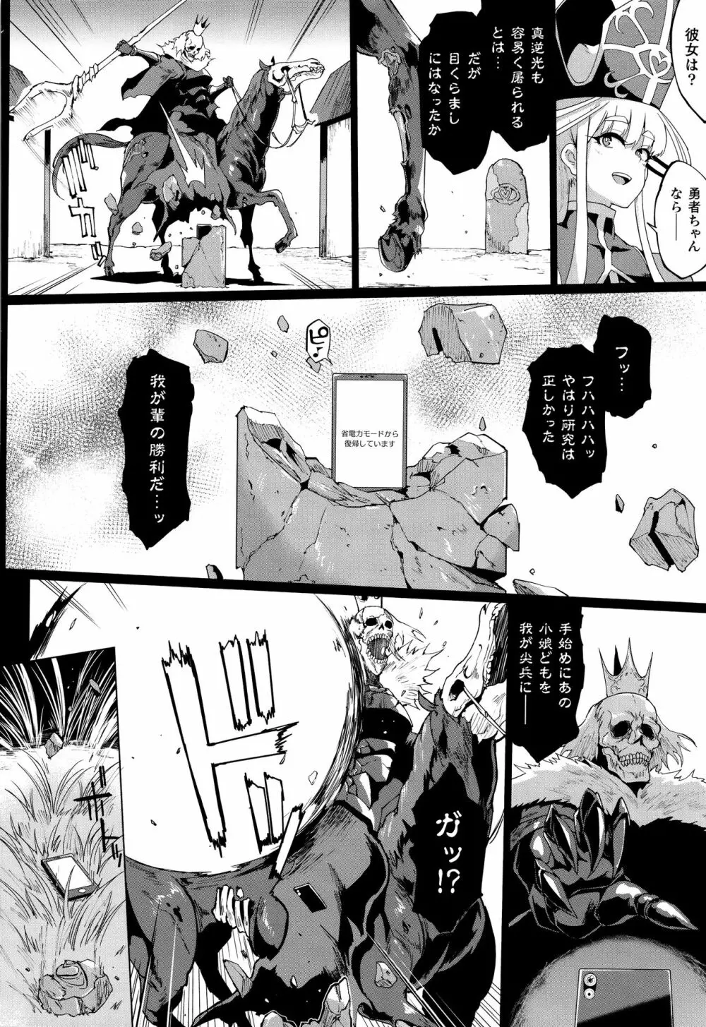 ヒプノアプリ×タイムストップファンタジア + 4Pリーフレット Page.157
