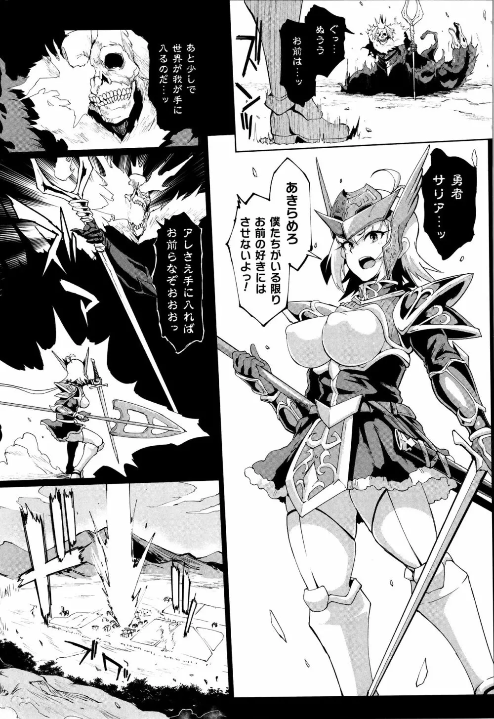 ヒプノアプリ×タイムストップファンタジア + 4Pリーフレット Page.158