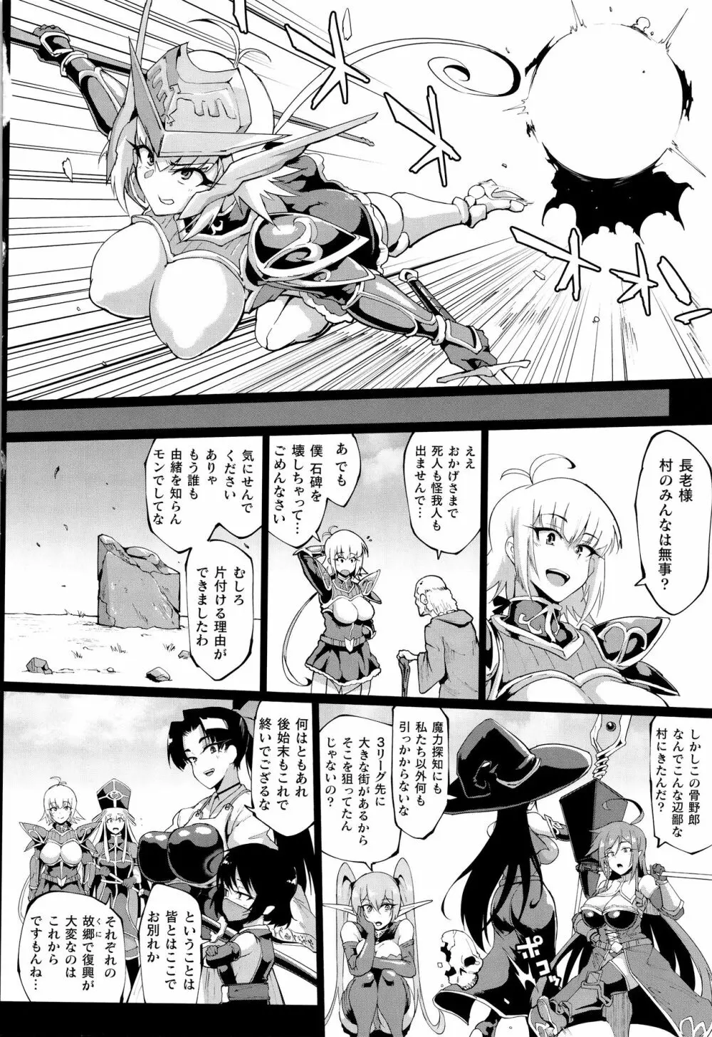 ヒプノアプリ×タイムストップファンタジア + 4Pリーフレット Page.159