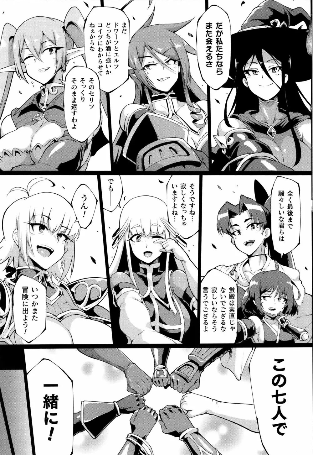 ヒプノアプリ×タイムストップファンタジア + 4Pリーフレット Page.160