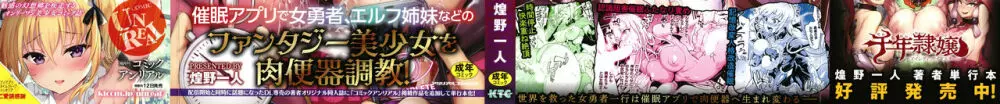 ヒプノアプリ×タイムストップファンタジア + 4Pリーフレット Page.2