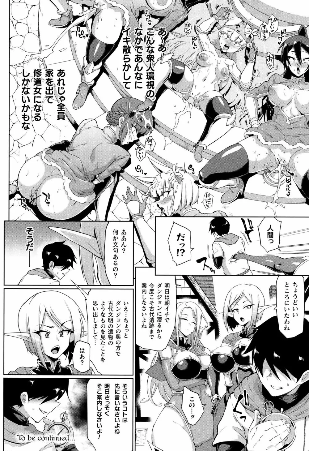 ヒプノアプリ×タイムストップファンタジア + 4Pリーフレット Page.33