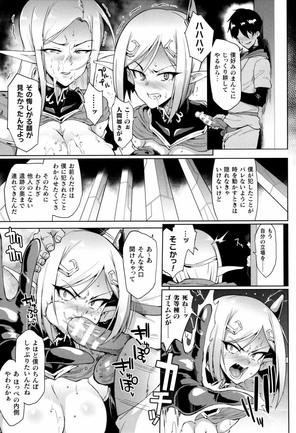 ヒプノアプリ×タイムストップファンタジア + 4Pリーフレット Page.40