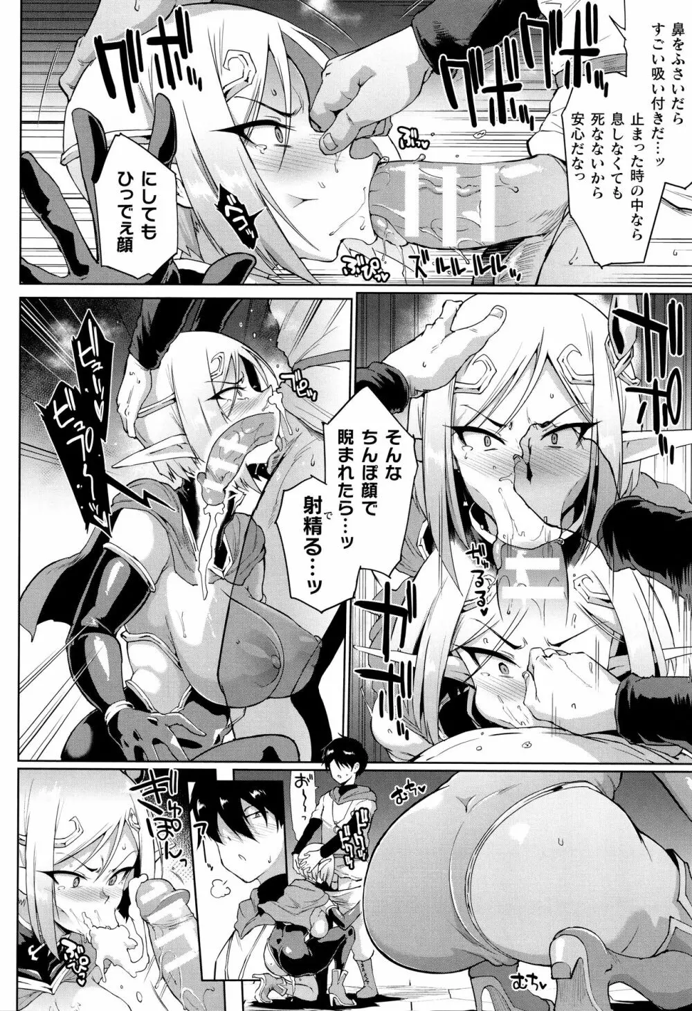 ヒプノアプリ×タイムストップファンタジア + 4Pリーフレット Page.41