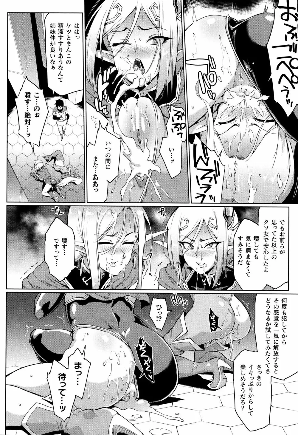 ヒプノアプリ×タイムストップファンタジア + 4Pリーフレット Page.45