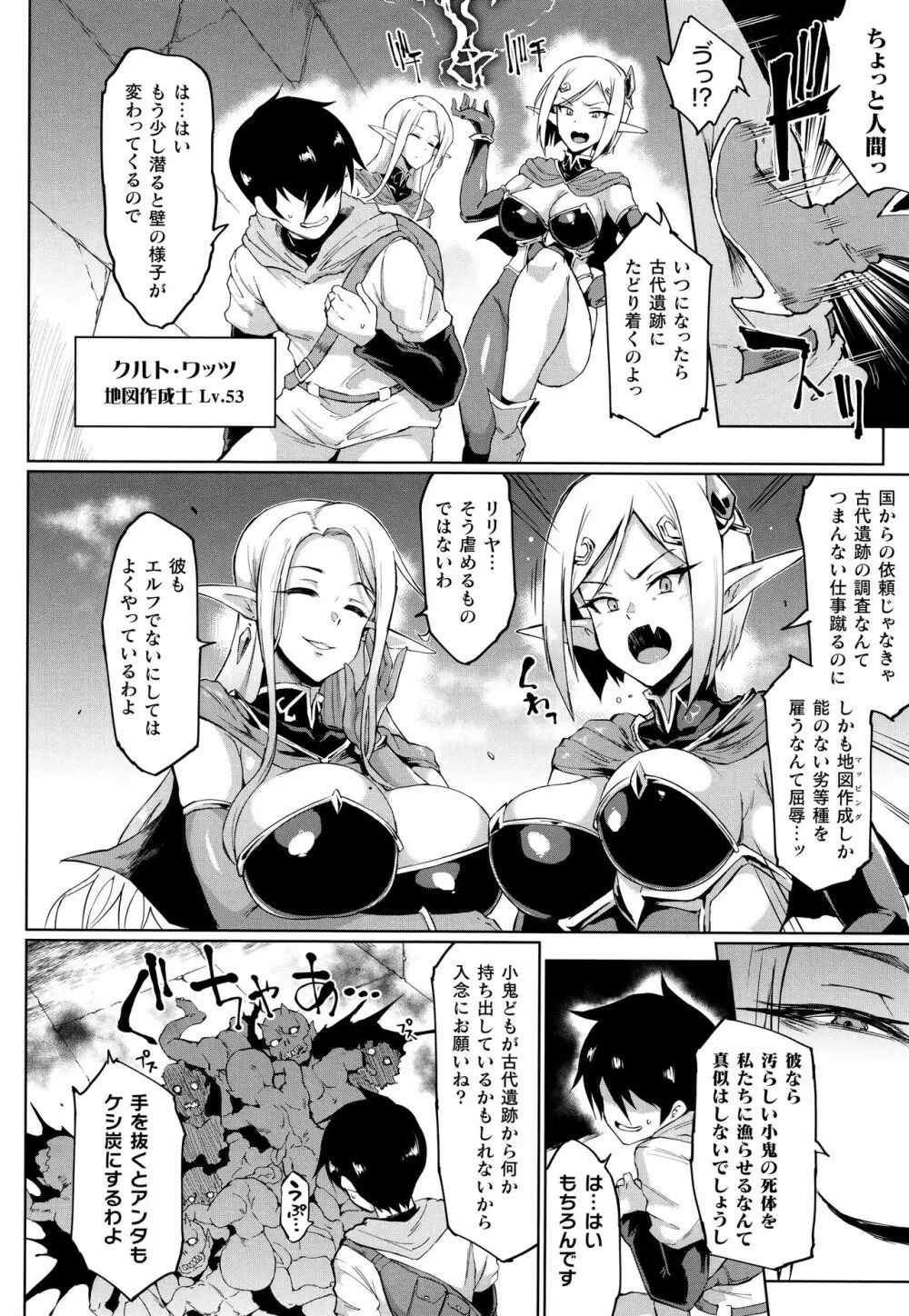 ヒプノアプリ×タイムストップファンタジア + 4Pリーフレット Page.5
