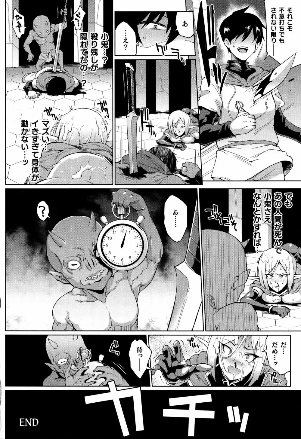 ヒプノアプリ×タイムストップファンタジア + 4Pリーフレット Page.51
