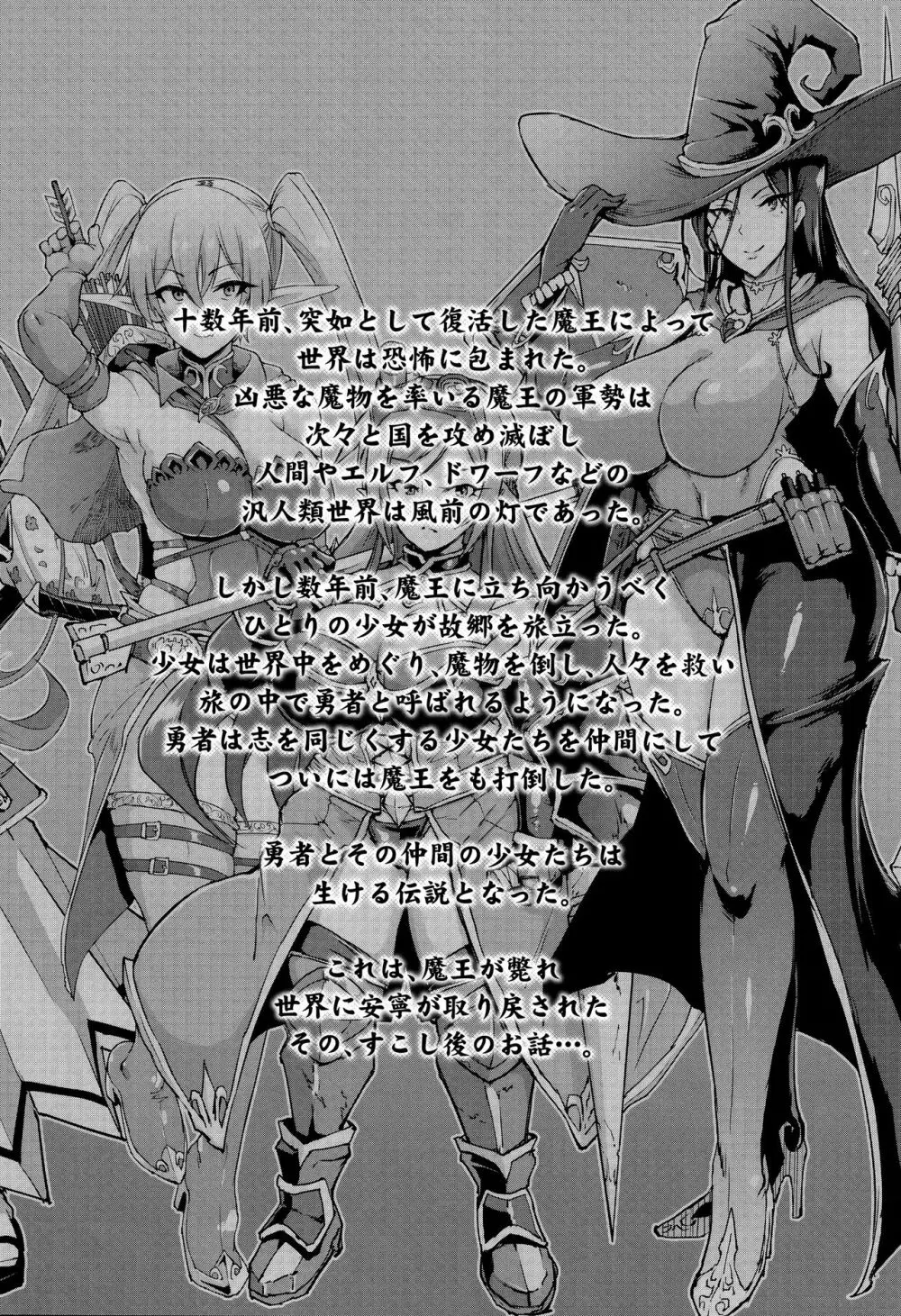 ヒプノアプリ×タイムストップファンタジア + 4Pリーフレット Page.53