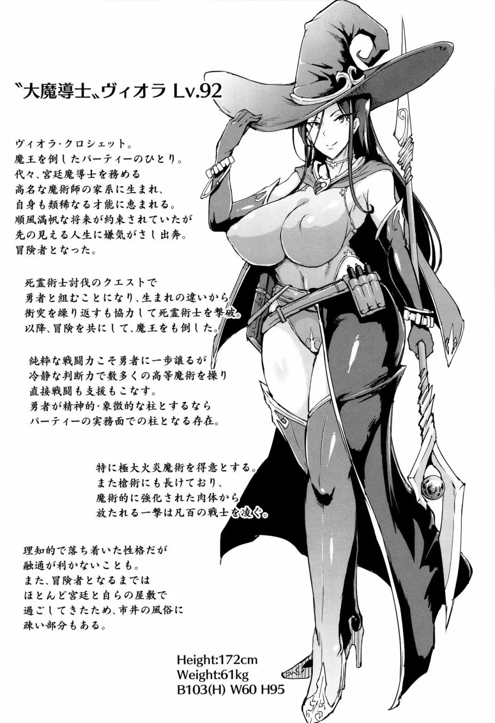 ヒプノアプリ×タイムストップファンタジア + 4Pリーフレット Page.56