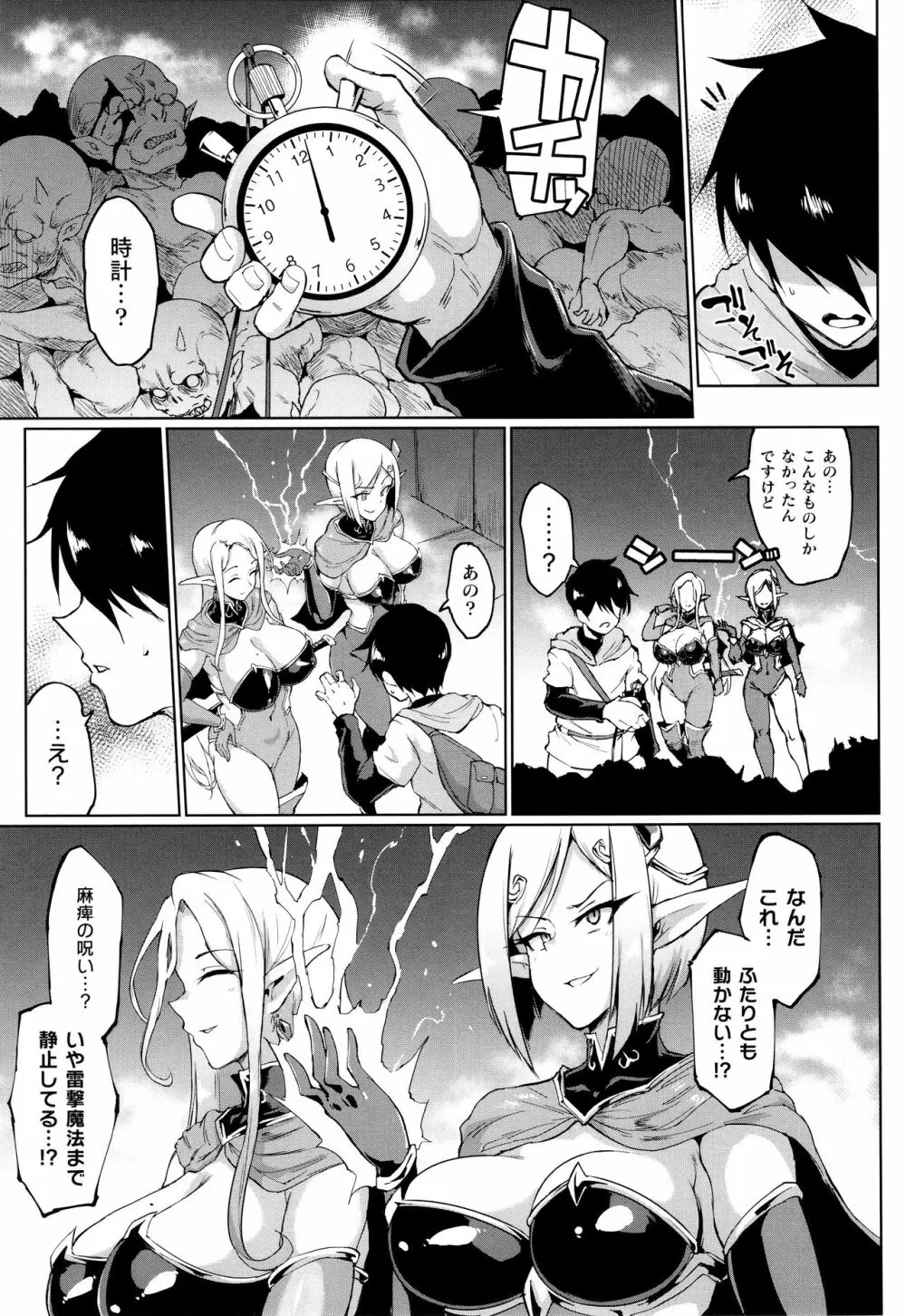 ヒプノアプリ×タイムストップファンタジア + 4Pリーフレット Page.6