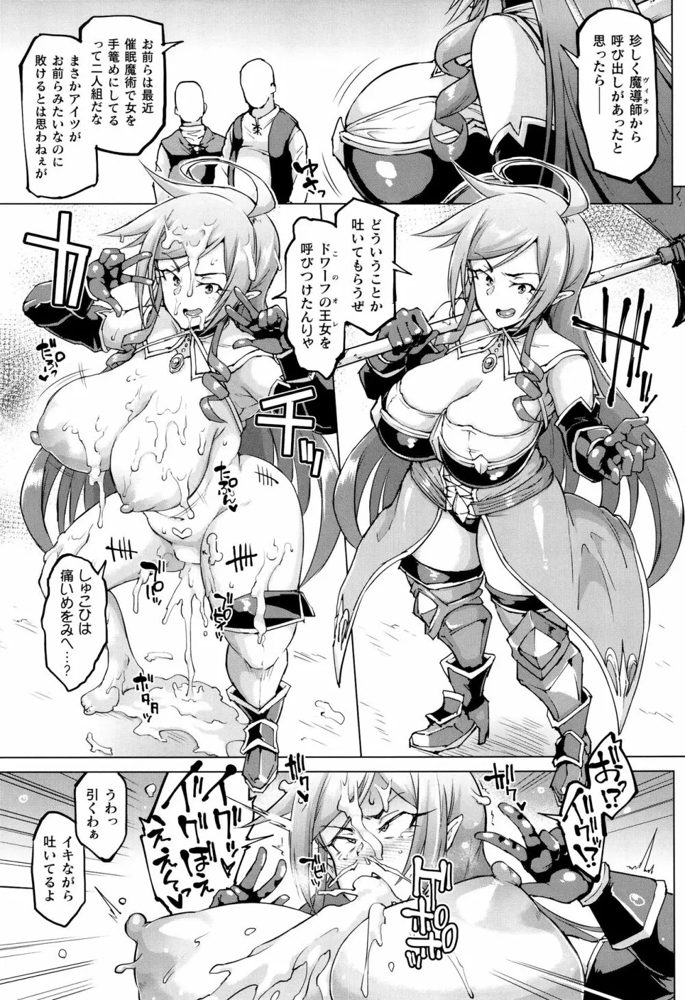 ヒプノアプリ×タイムストップファンタジア + 4Pリーフレット Page.64