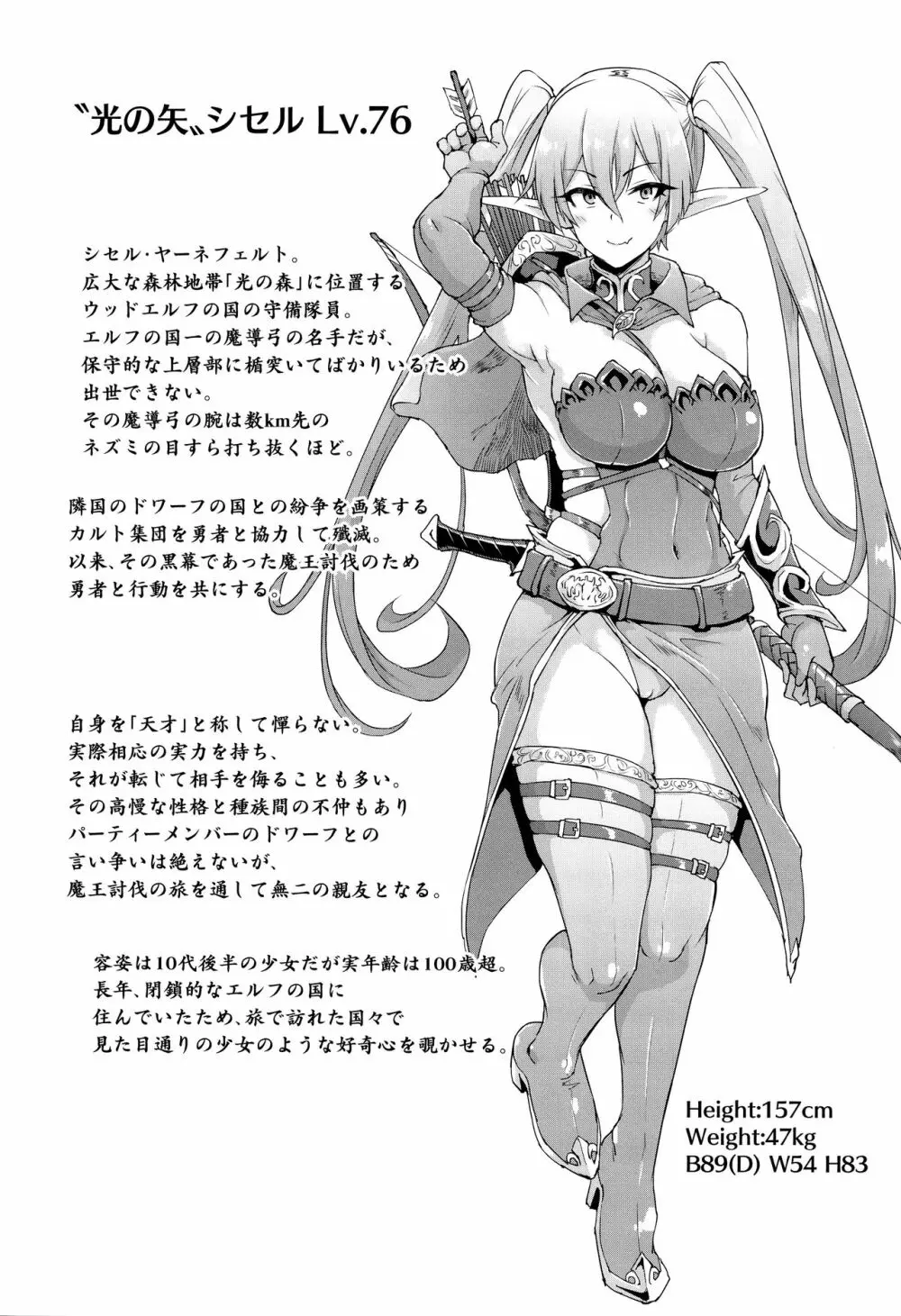 ヒプノアプリ×タイムストップファンタジア + 4Pリーフレット Page.71