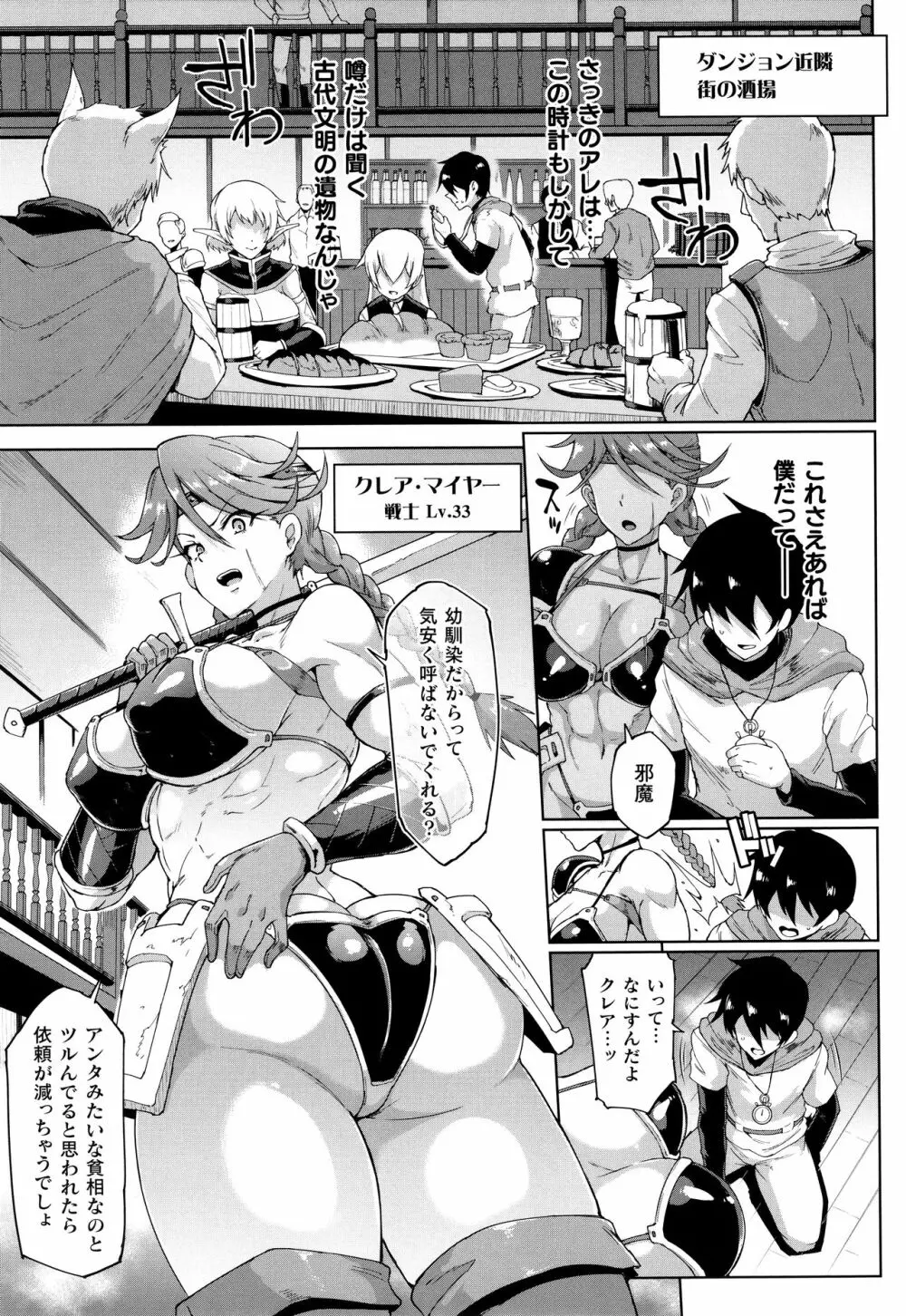 ヒプノアプリ×タイムストップファンタジア + 4Pリーフレット Page.8
