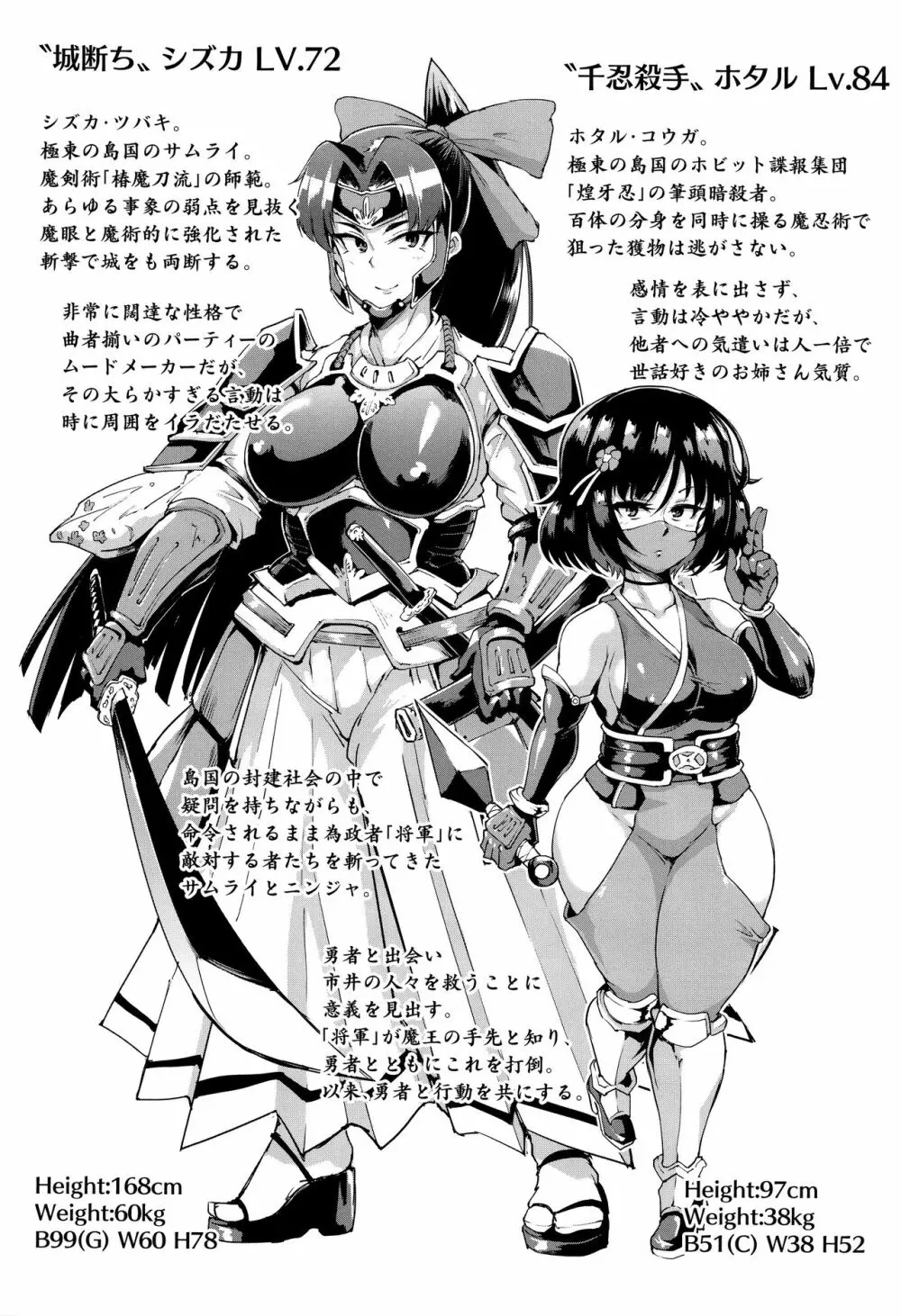 ヒプノアプリ×タイムストップファンタジア + 4Pリーフレット Page.81