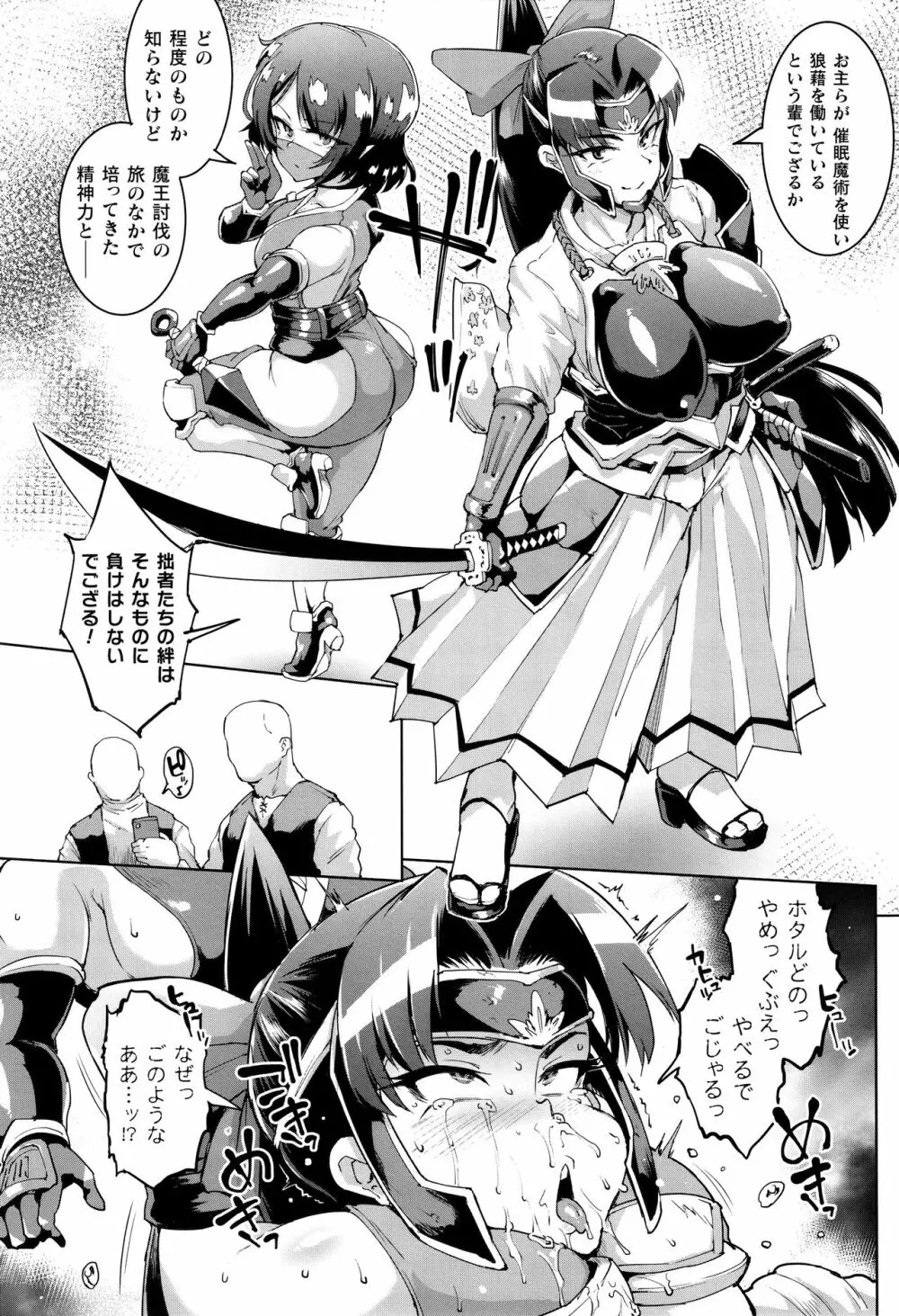 ヒプノアプリ×タイムストップファンタジア + 4Pリーフレット Page.82