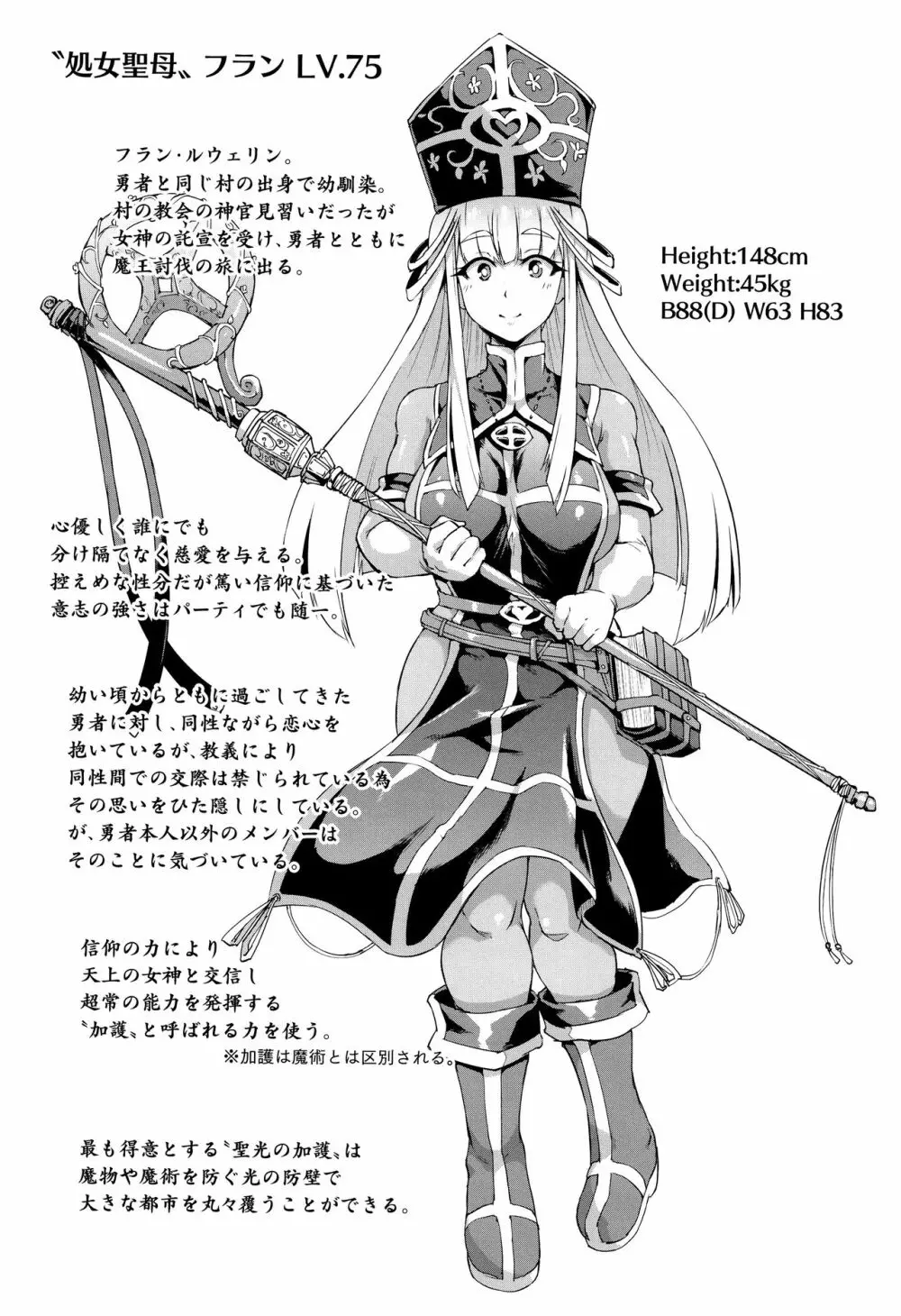 ヒプノアプリ×タイムストップファンタジア + 4Pリーフレット Page.93