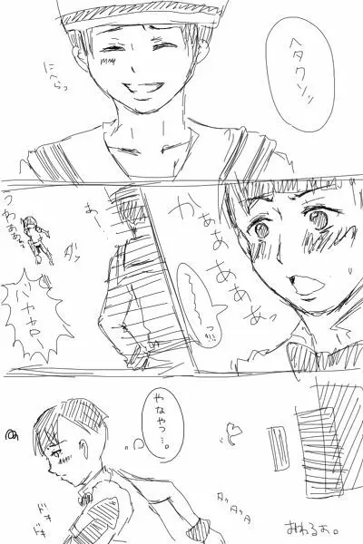 定常漫画殴り書き Page.4