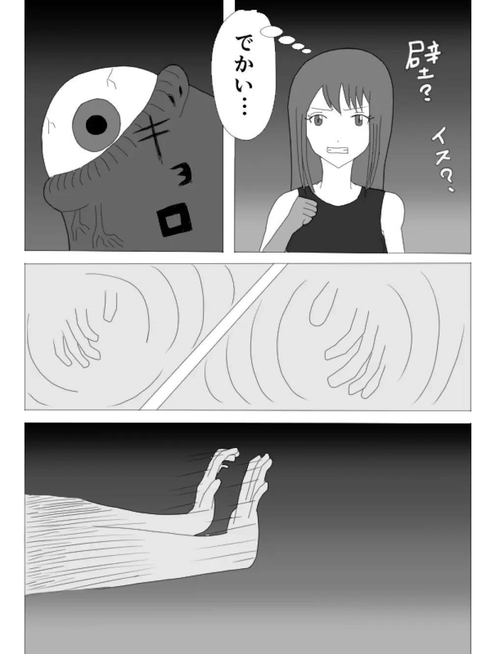 くすぐりHEROINE Page.7