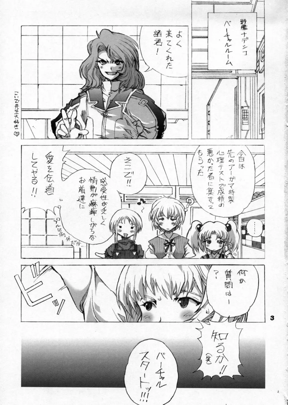 エルピー・プルとバラエティロボットヘロインズ 8P Page.2