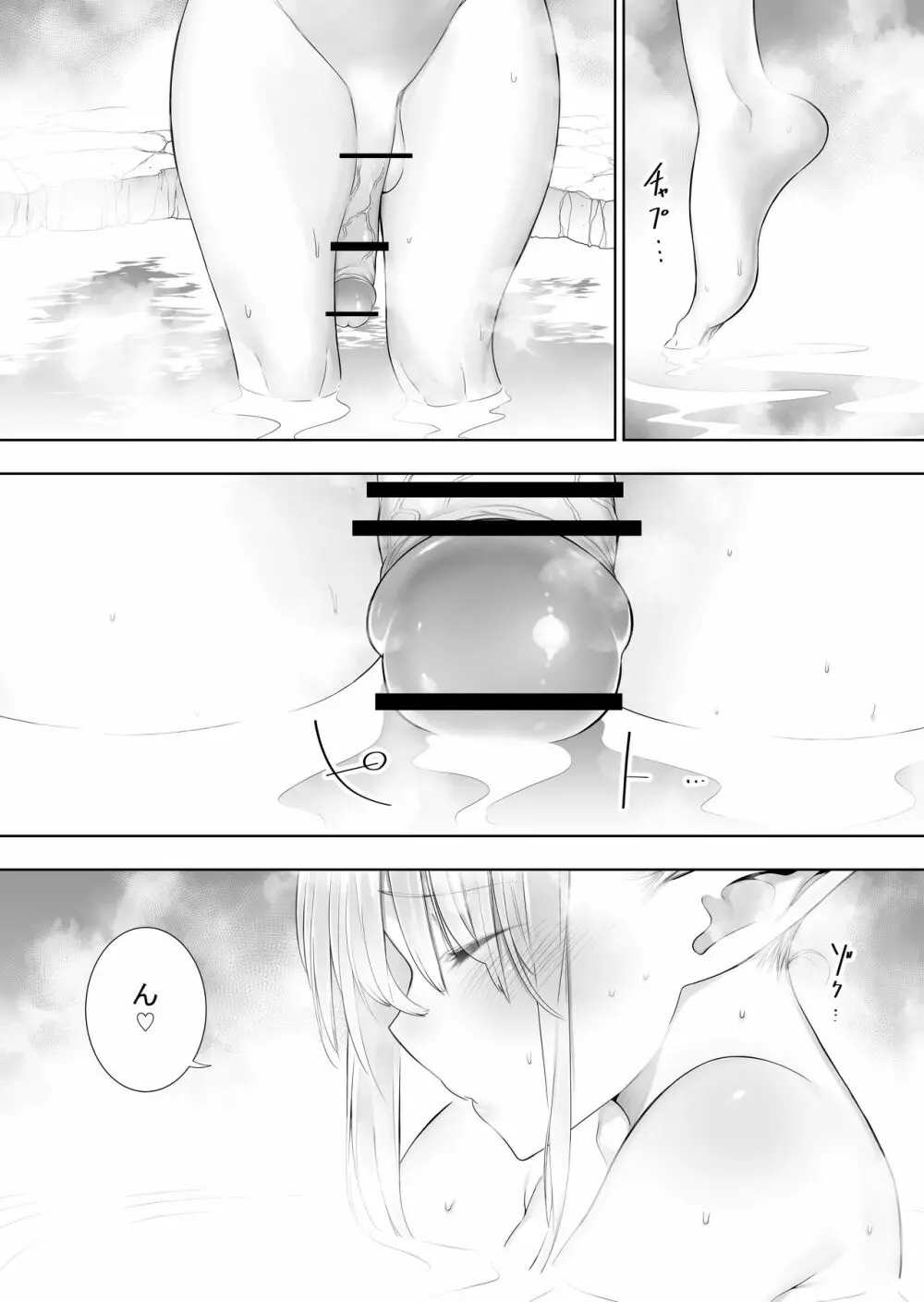 フタナリのエルフ Page.108