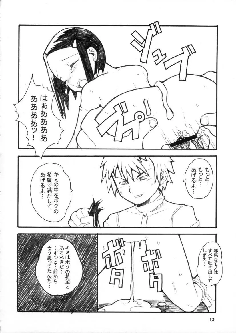 デコチル Page.11