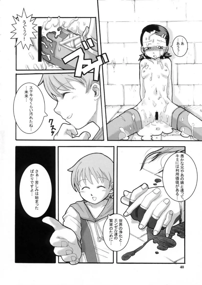 デコチル Page.39