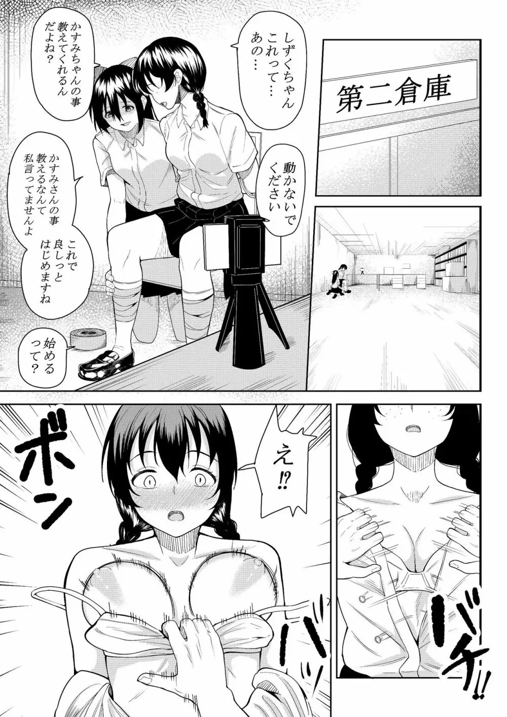 ほんとのわたし Page.35