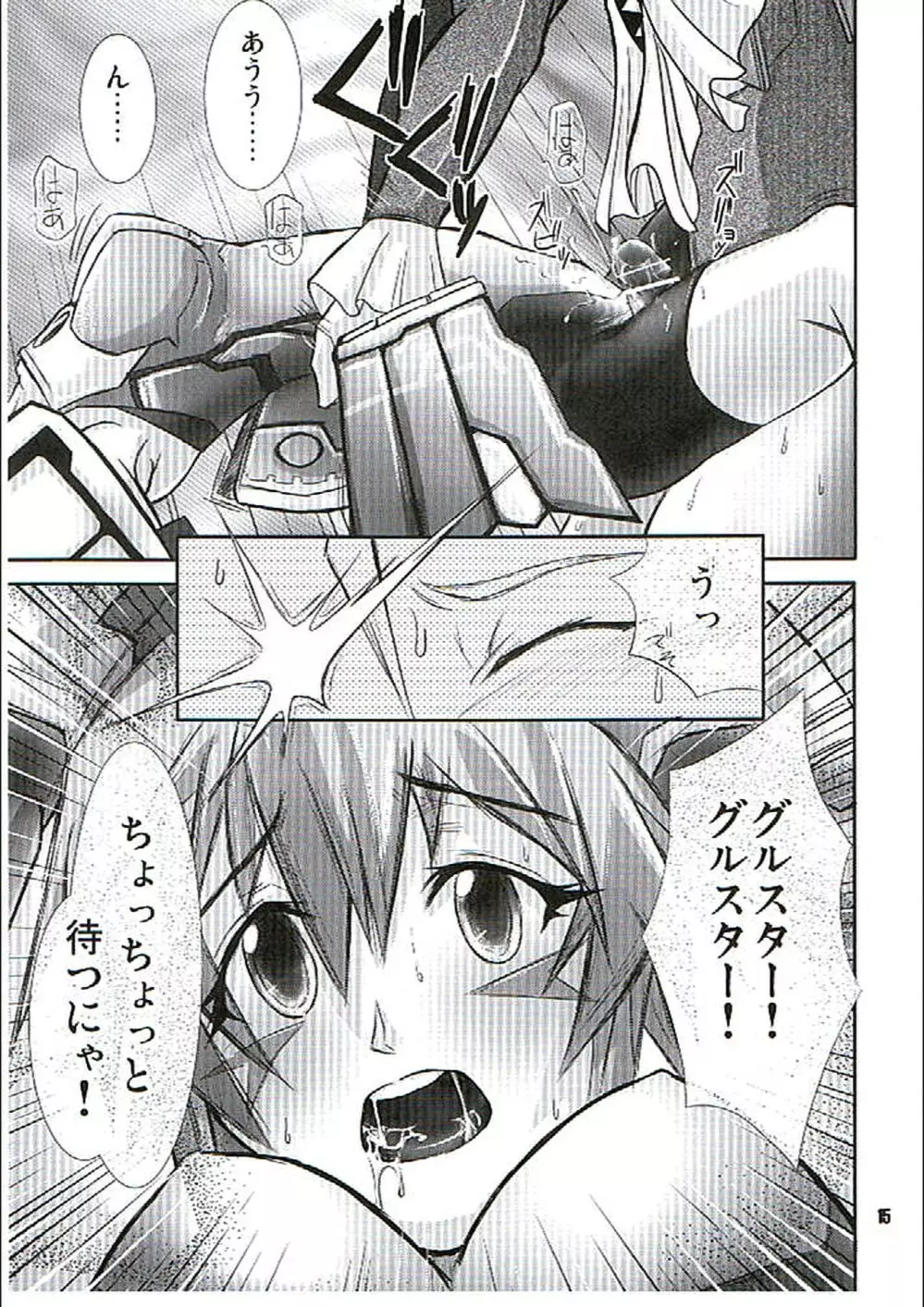 PHANTASY STELLA ONLINE episode I S.P.A.T.S. Revolution Page.14