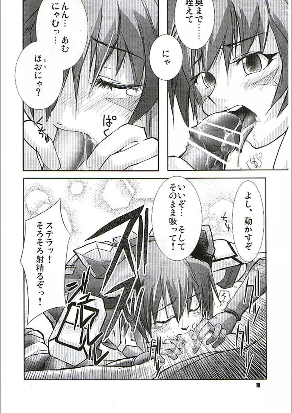 PHANTASY STELLA ONLINE episode I S.P.A.T.S. Revolution Page.9