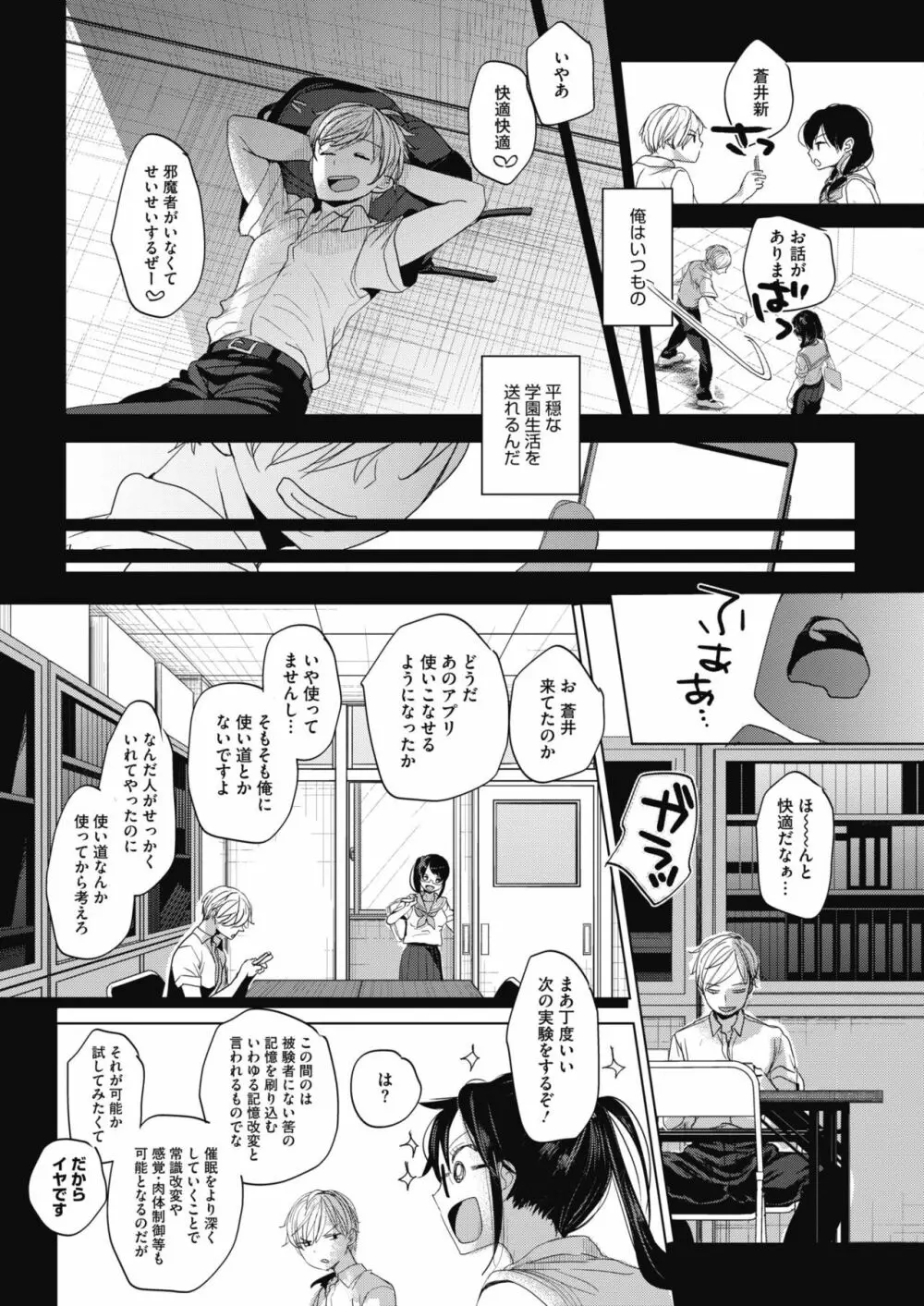 あばかれるこころ Page.13