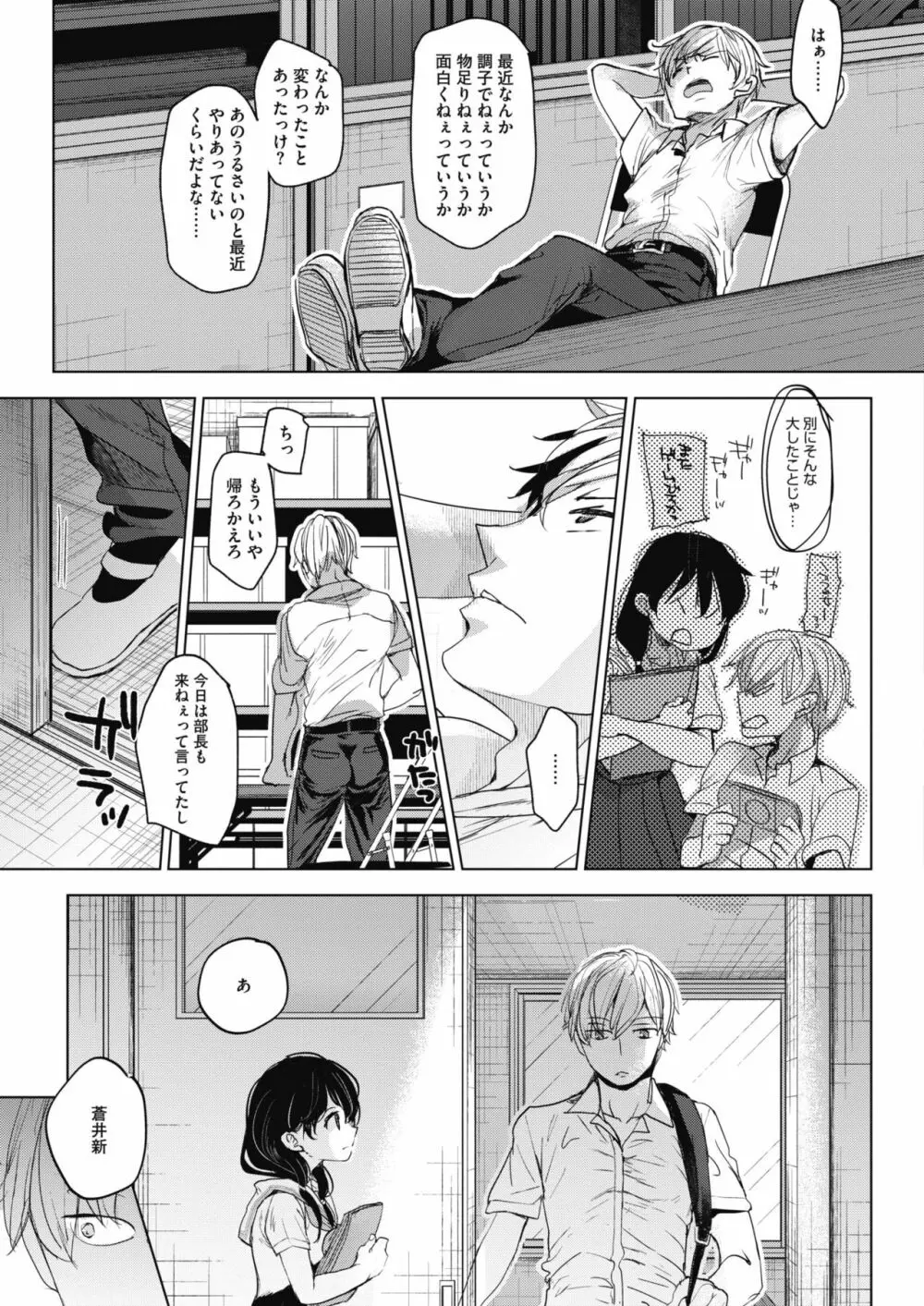 あばかれるこころ Page.15