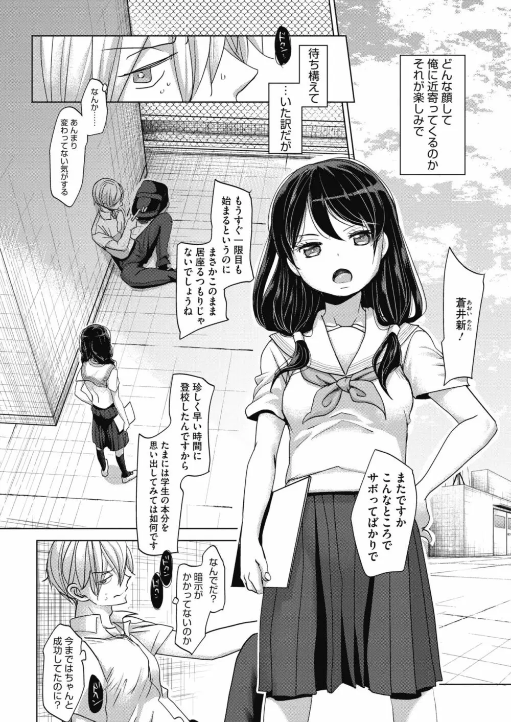 あばかれるこころ Page.62