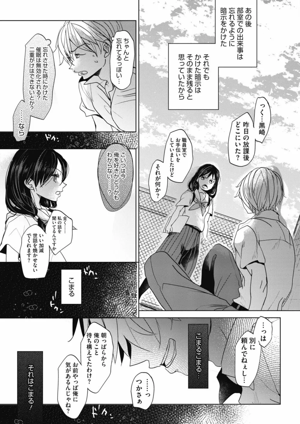 あばかれるこころ Page.63