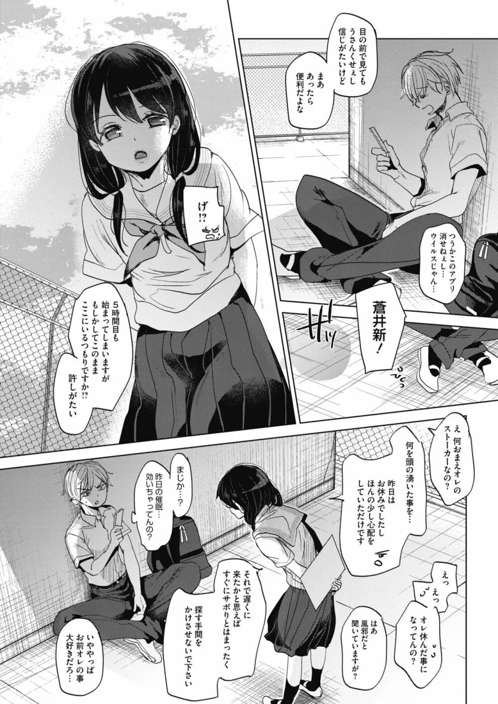 あばかれるこころ Page.8