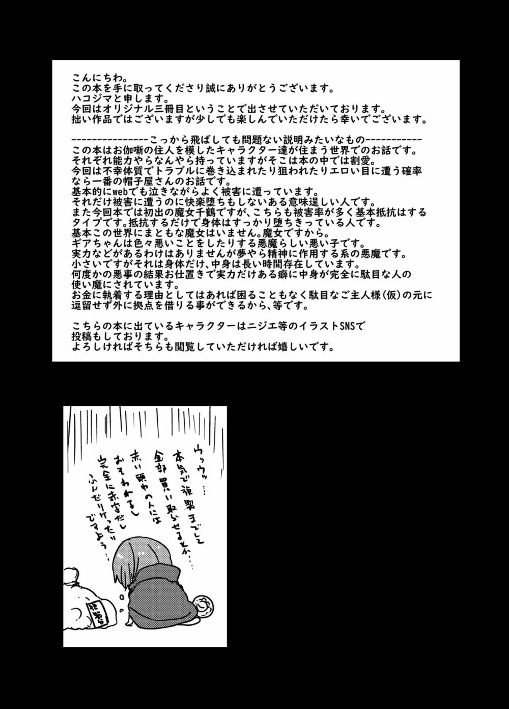 サイミンとりぃと Page.39