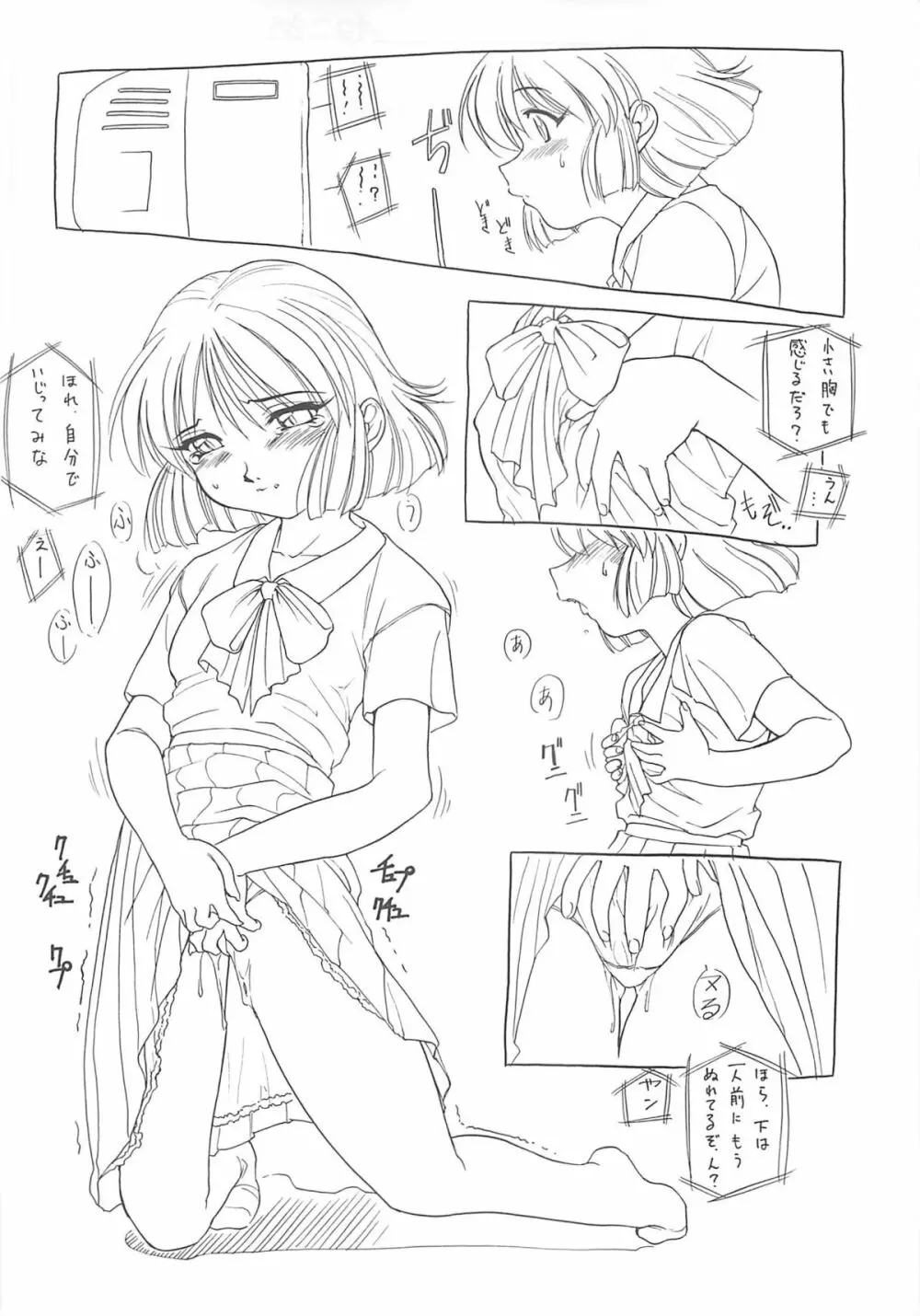 西月リサイクル Page.23