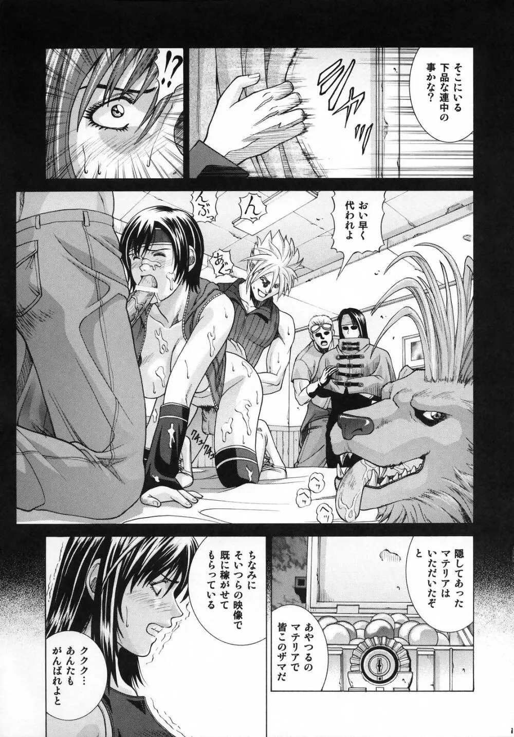 TIFA Page.10