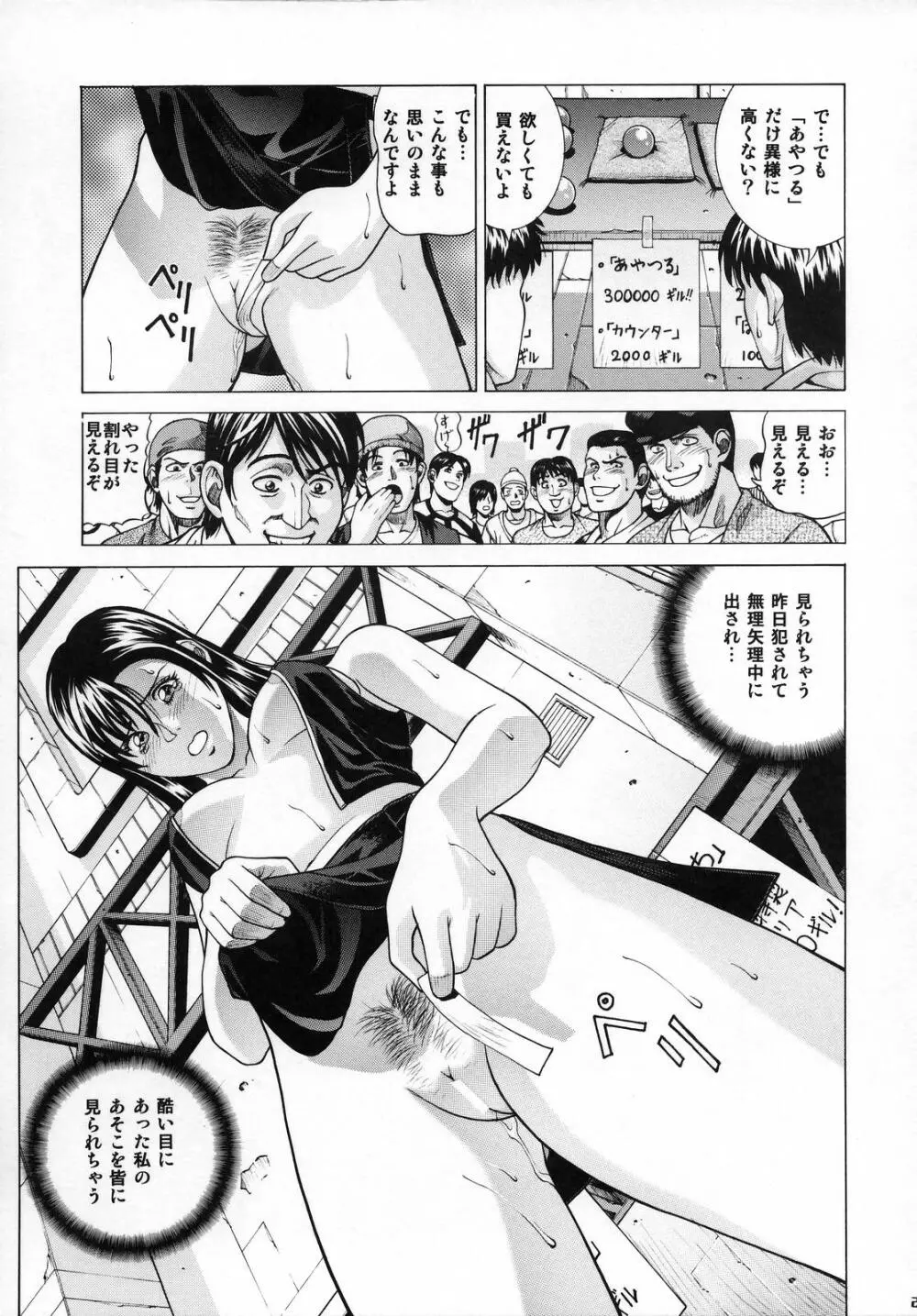 TIFA Page.26