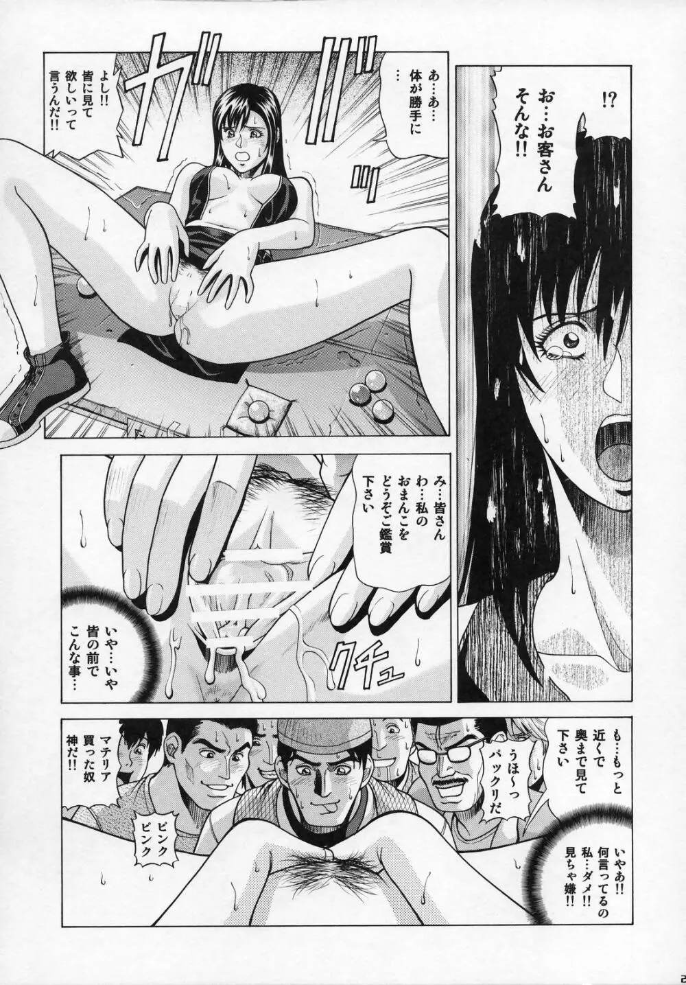 TIFA Page.28