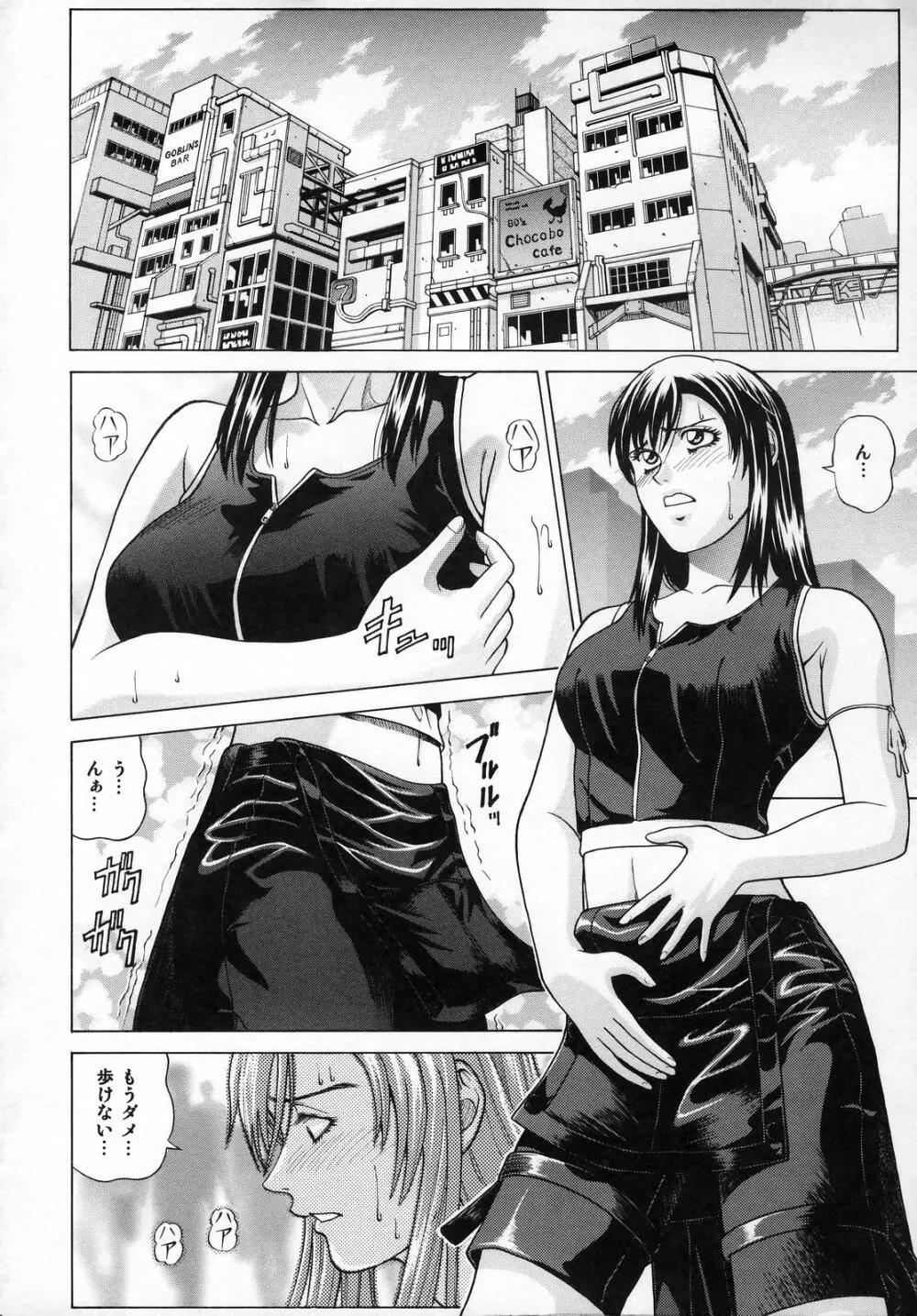 TIFA Page.3