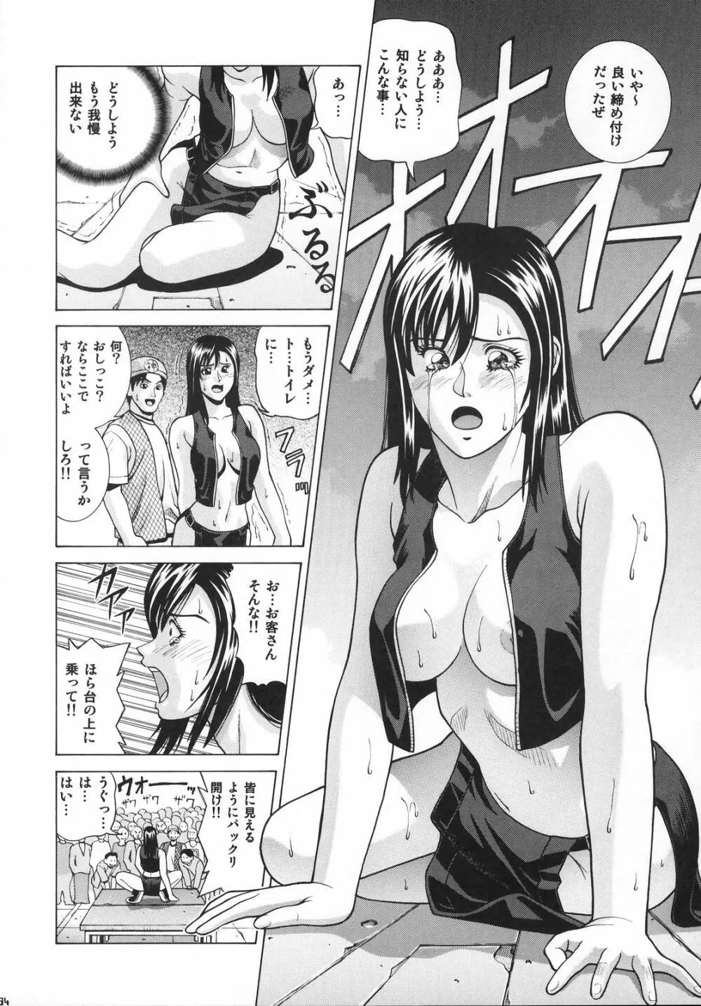 TIFA Page.33