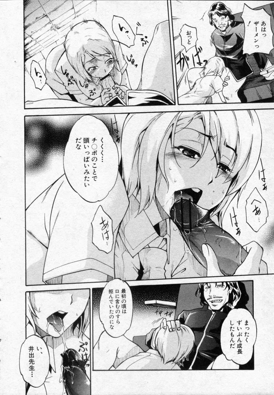 デミウルゴス 全3話 Page.38