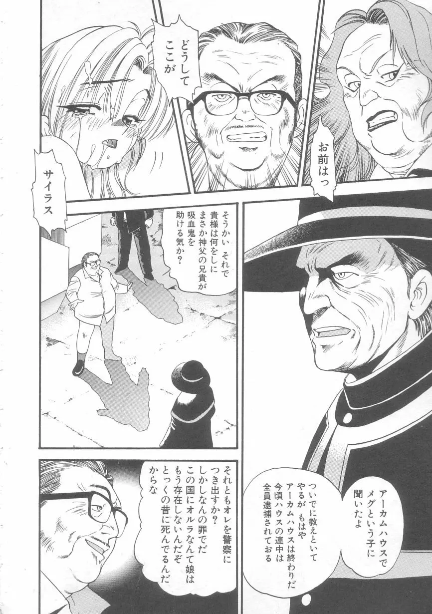 オルラ Page.107