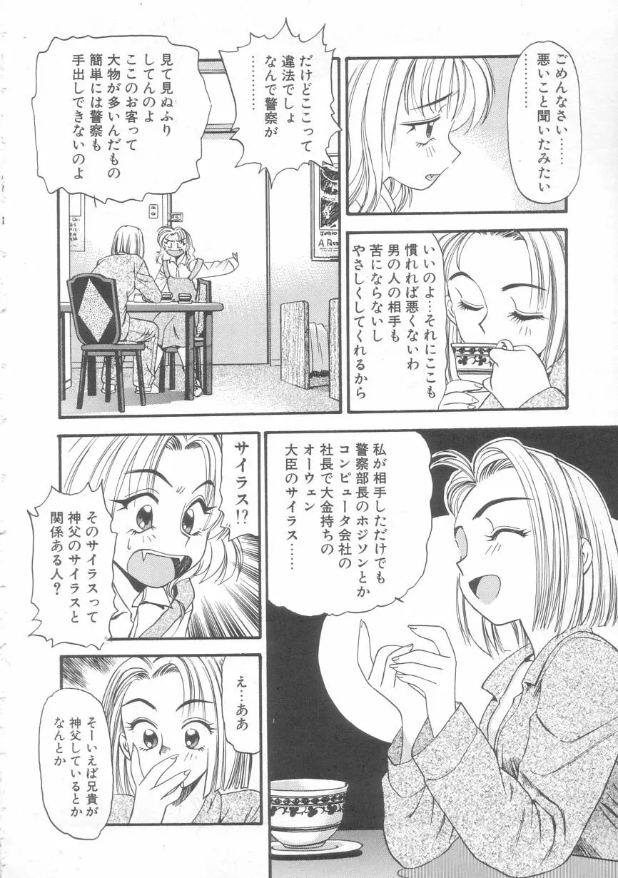 オルラ Page.51