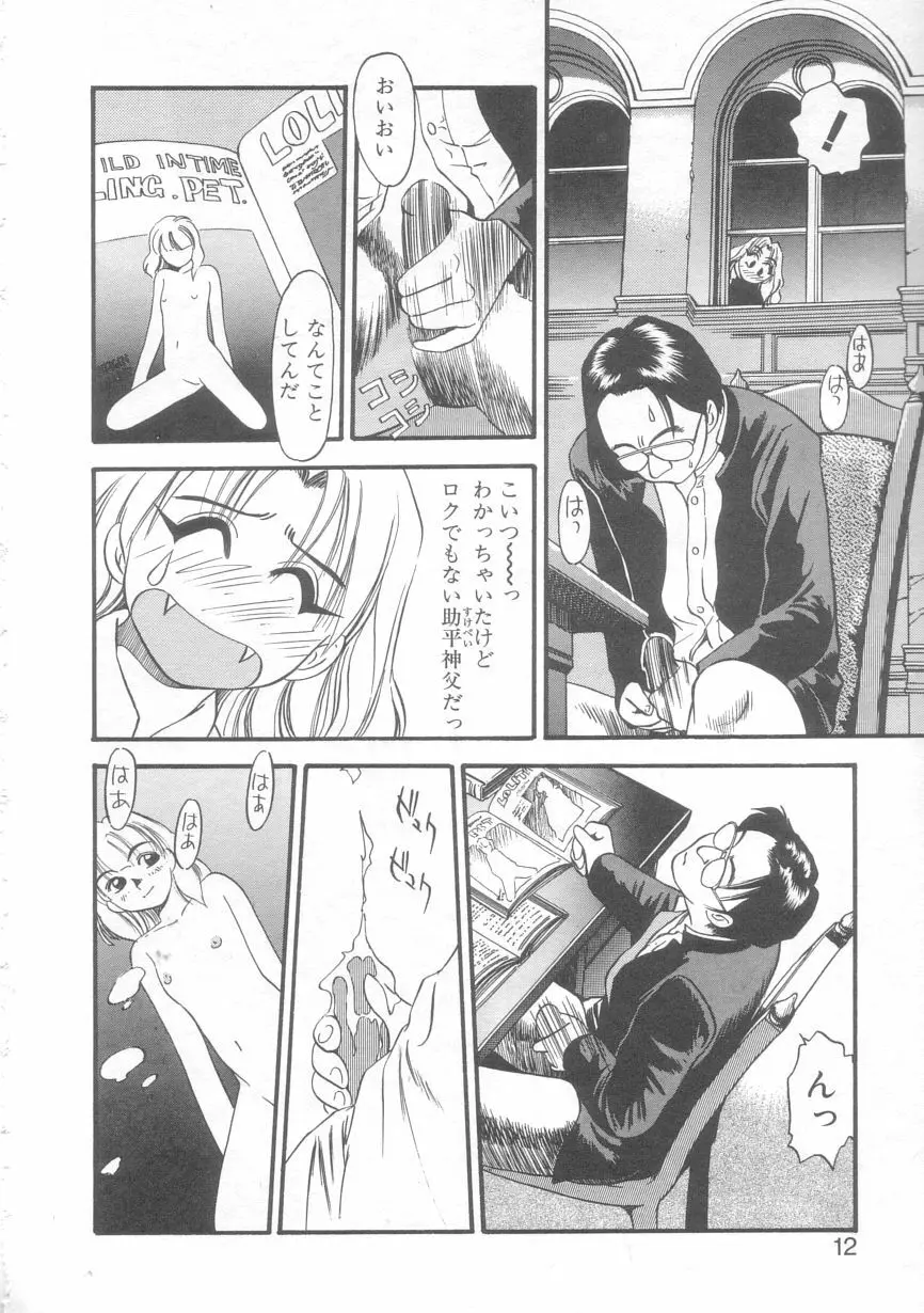 オルラ Page.9